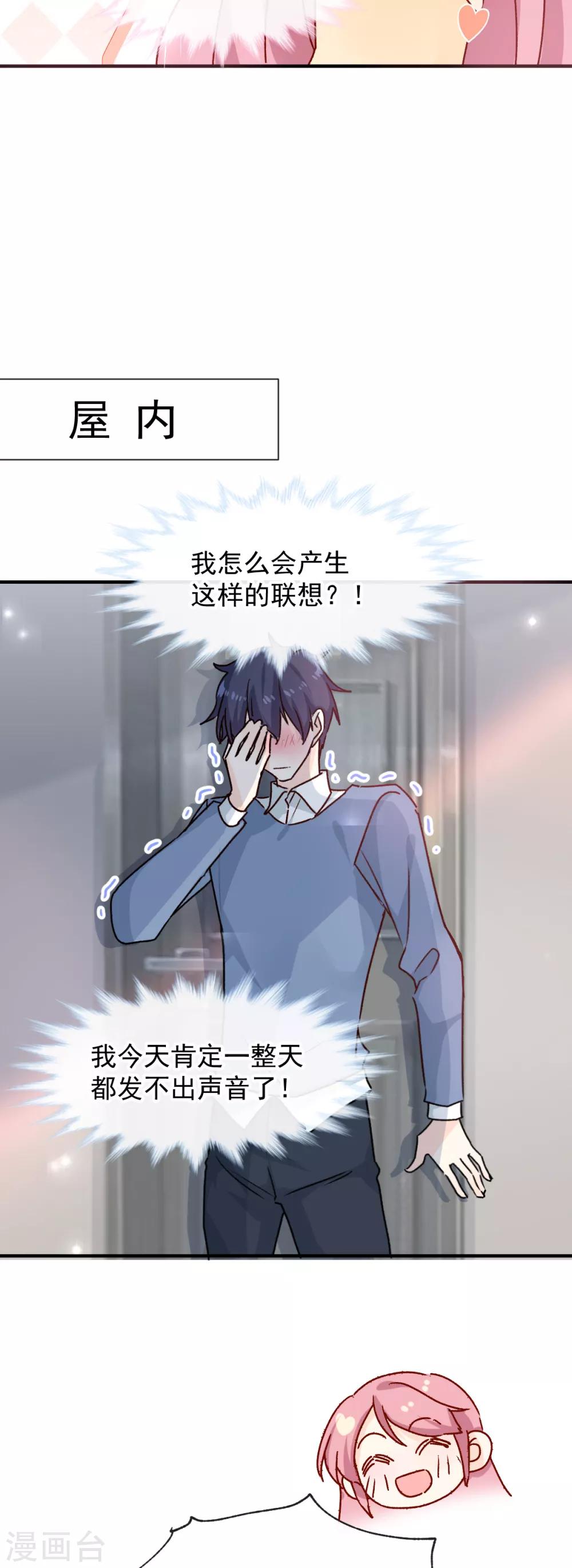 第42话 送你回家-第43话