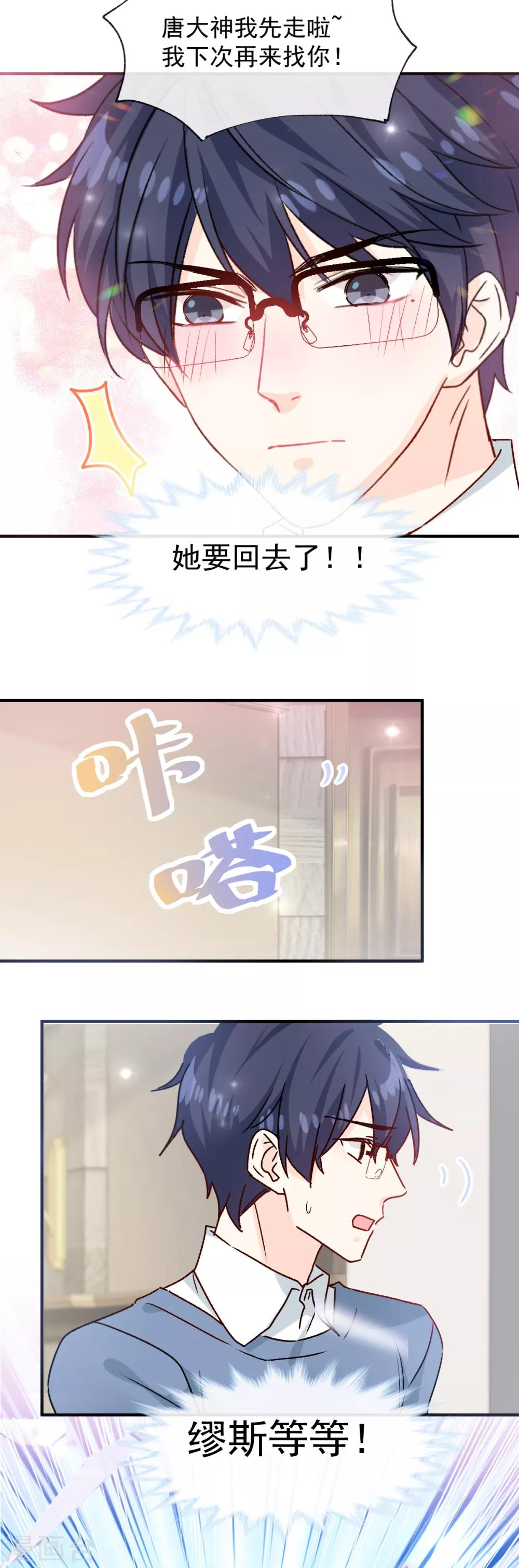 第42话 送你回家-第43话