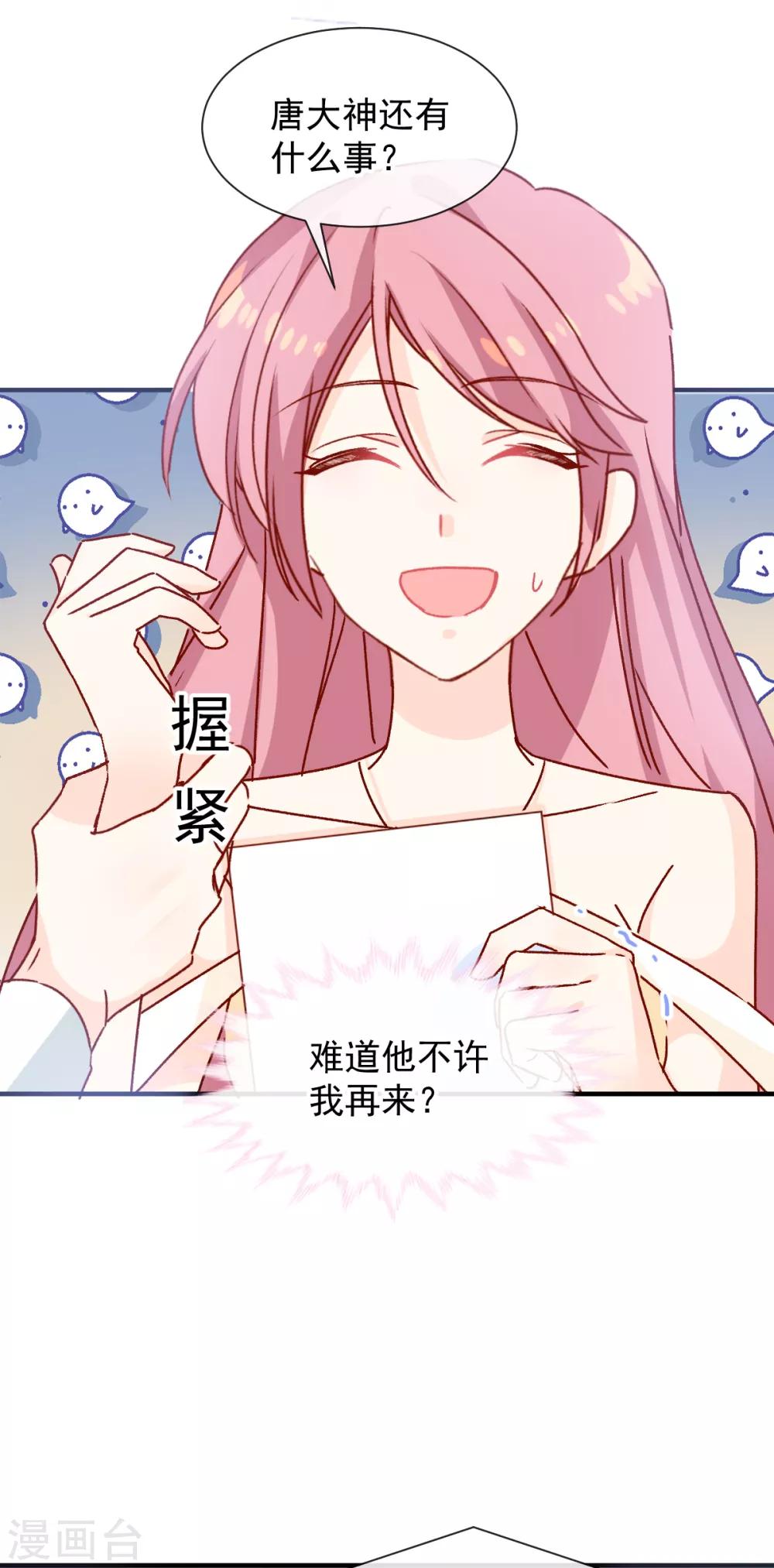 第42话 送你回家-第43话