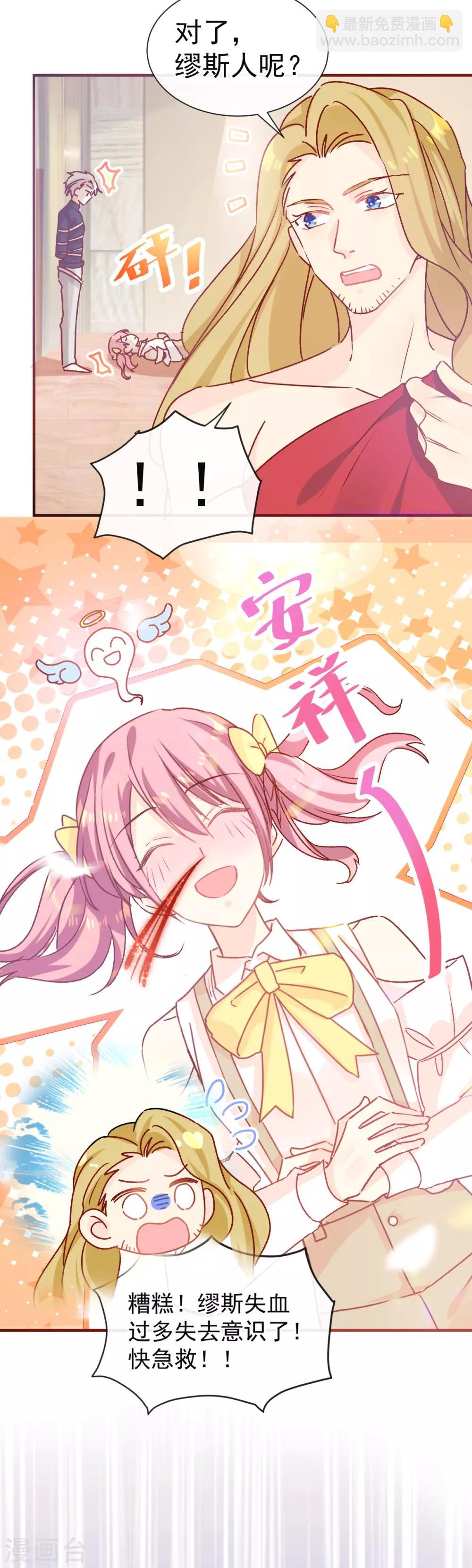 第44话 必胜毛衣-第45话