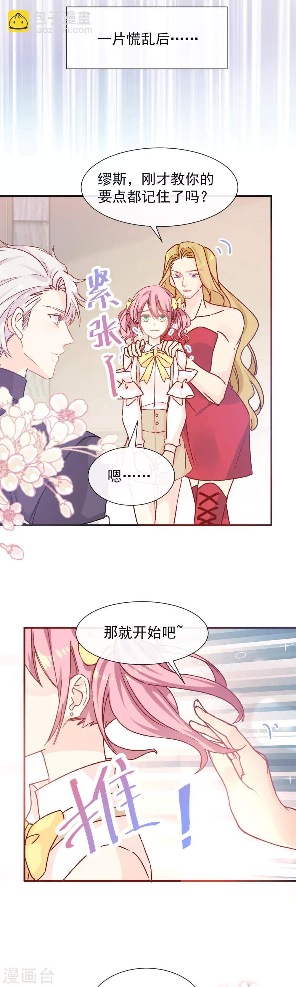 第44话 必胜毛衣-第45话