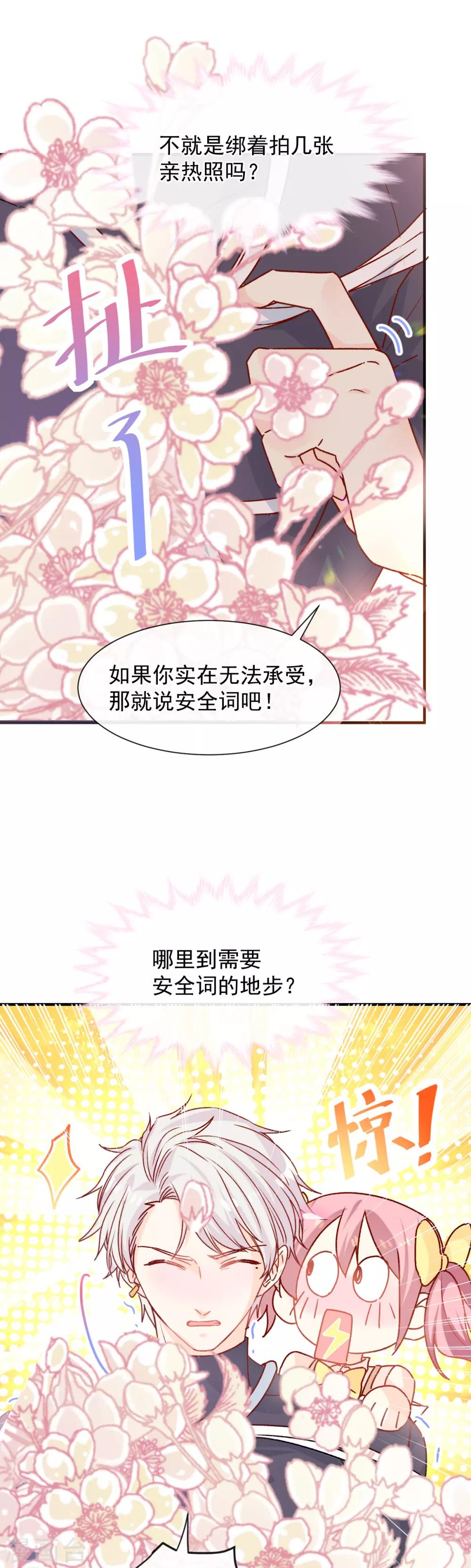 第44话 必胜毛衣-第45话