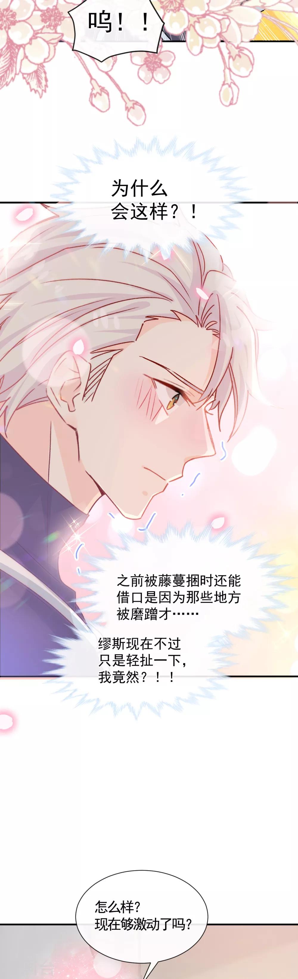 第44话 必胜毛衣-第45话