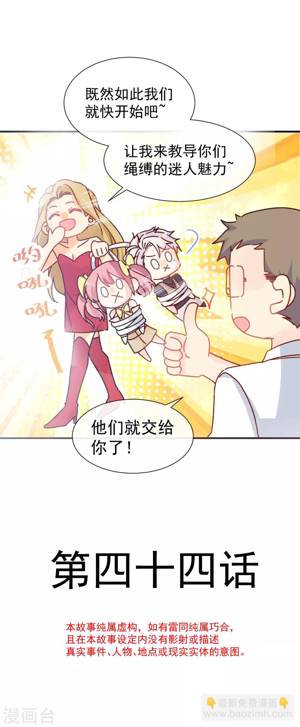 第44话 必胜毛衣-第45话