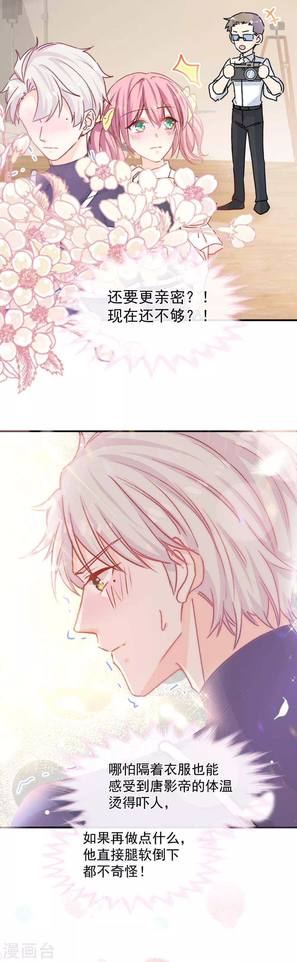 第44话 必胜毛衣-第45话