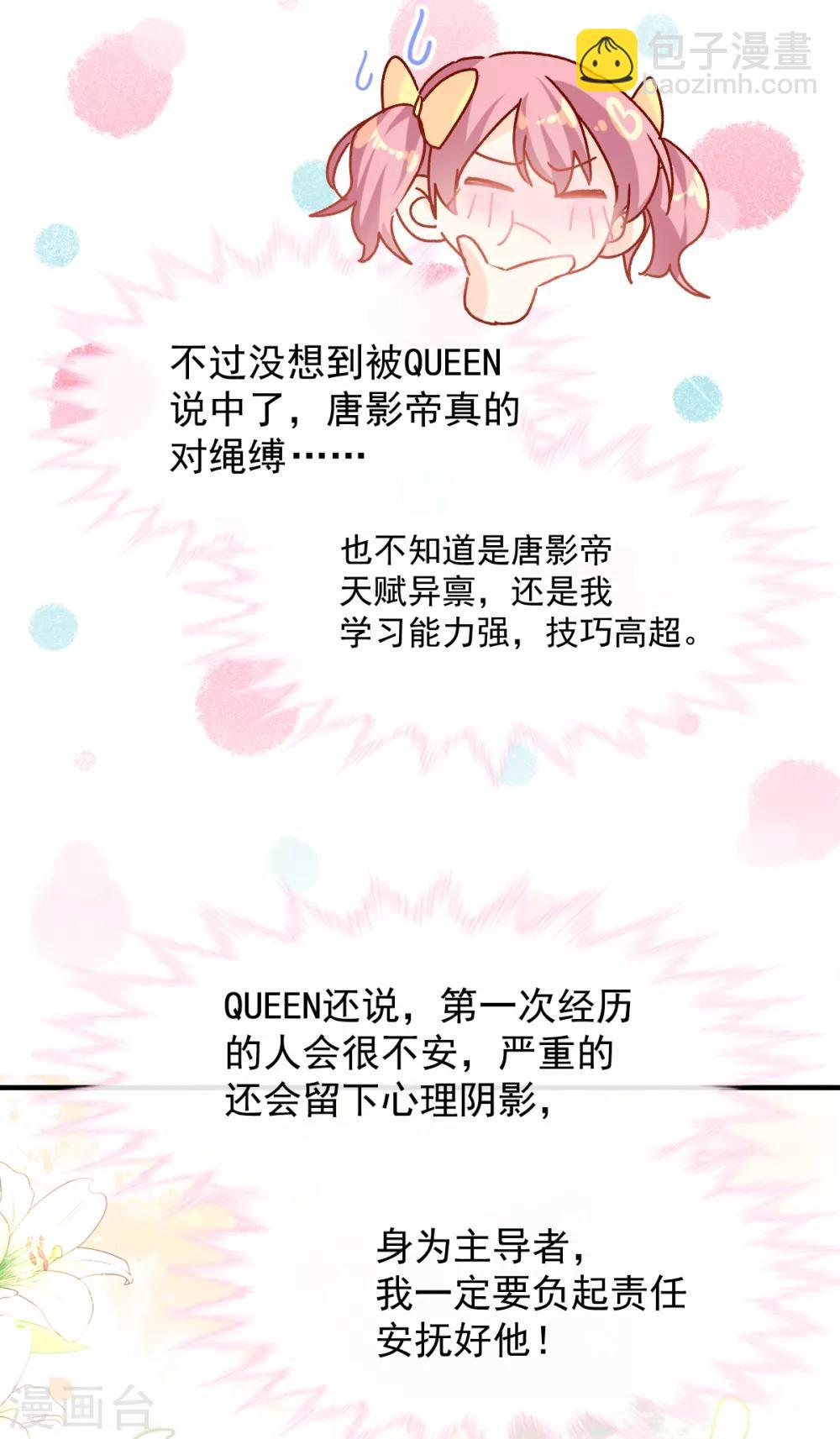 第44话 必胜毛衣-第45话