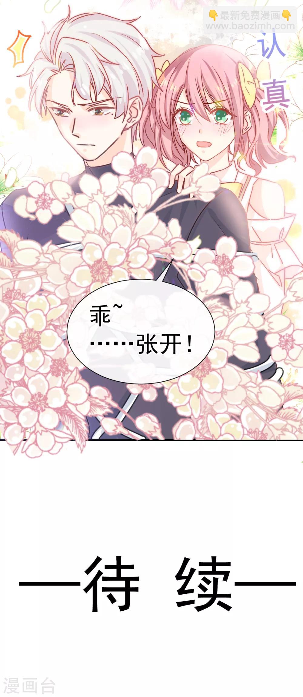 第44话 必胜毛衣-第45话