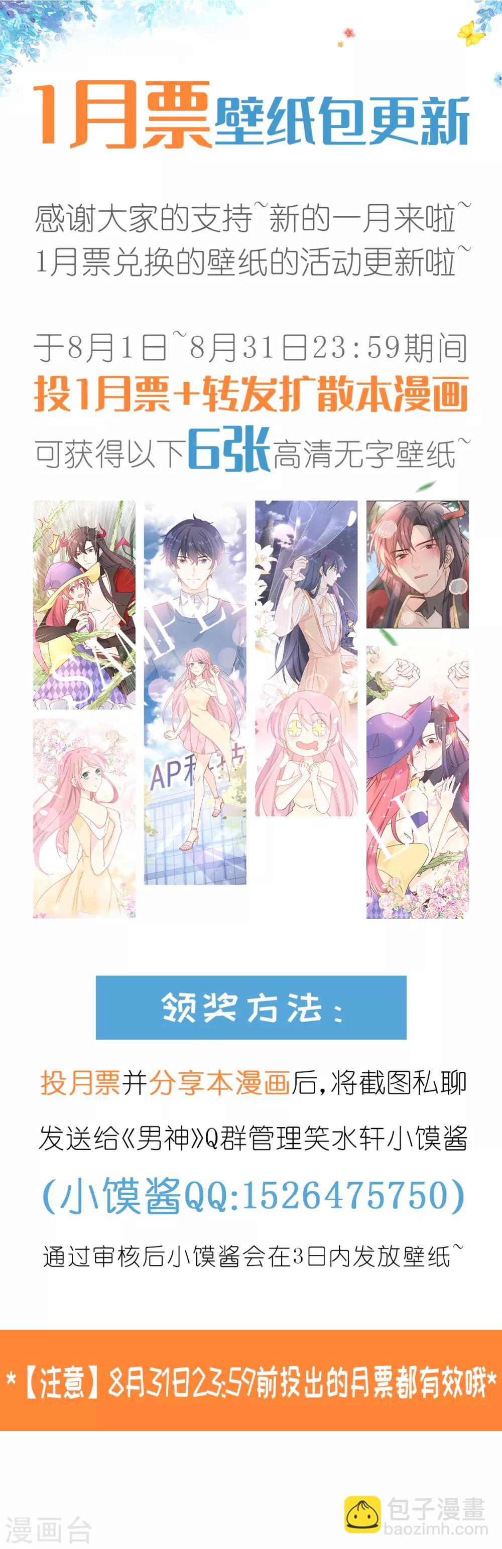 第44话 必胜毛衣-第45话