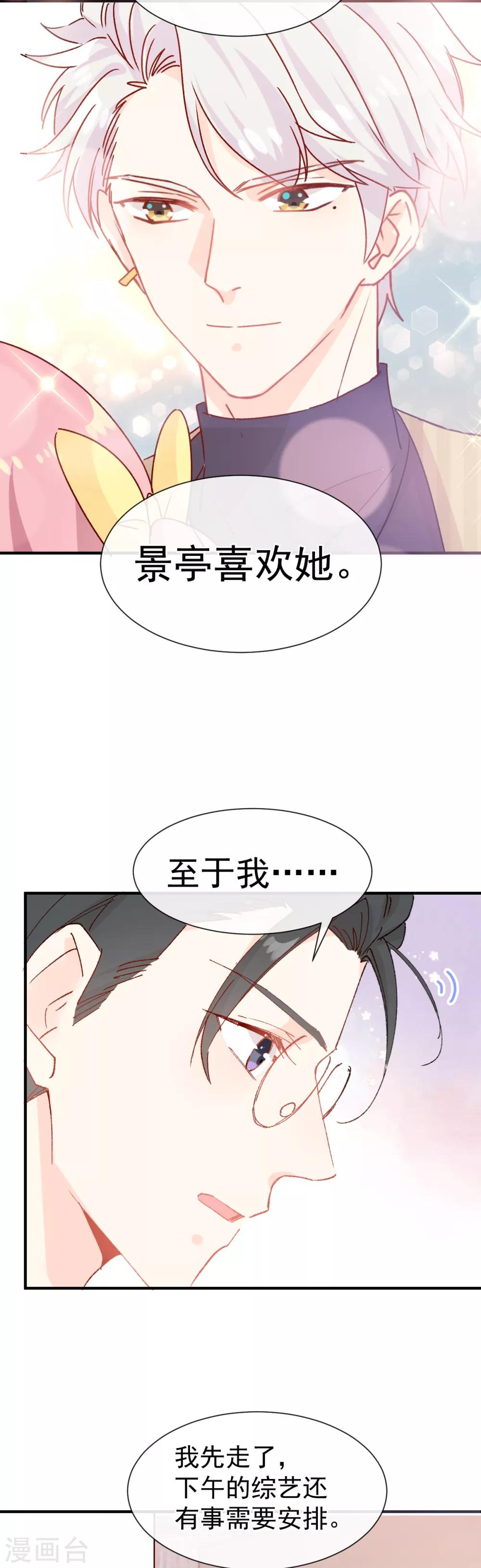 第44话 必胜毛衣-第45话