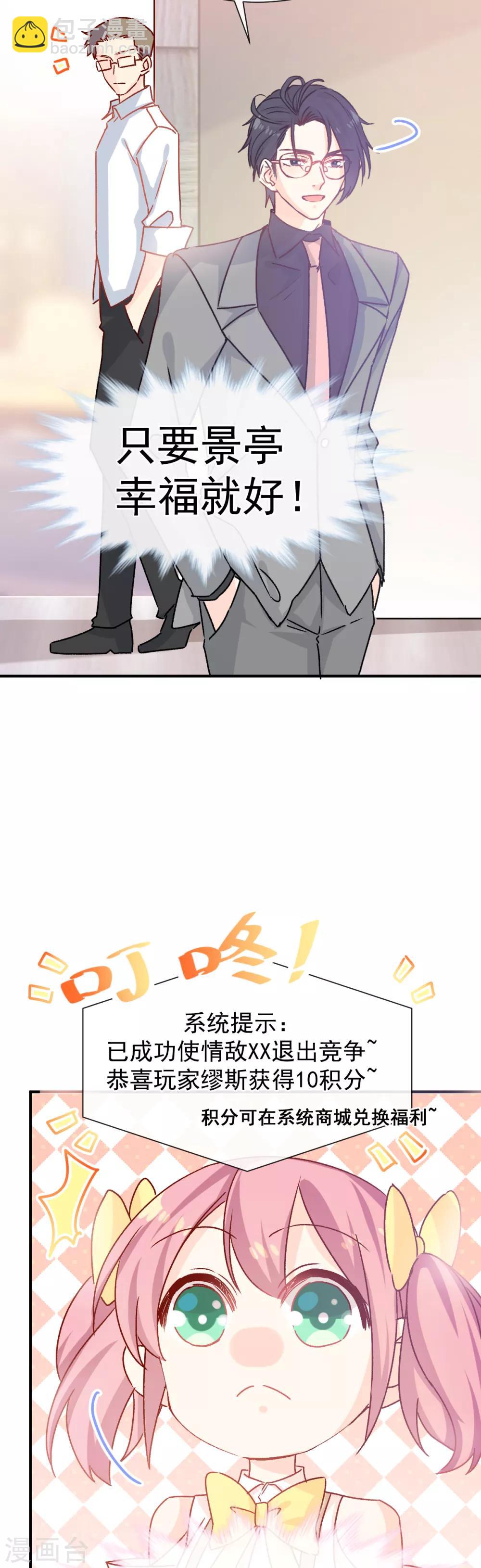 第44话 必胜毛衣-第45话