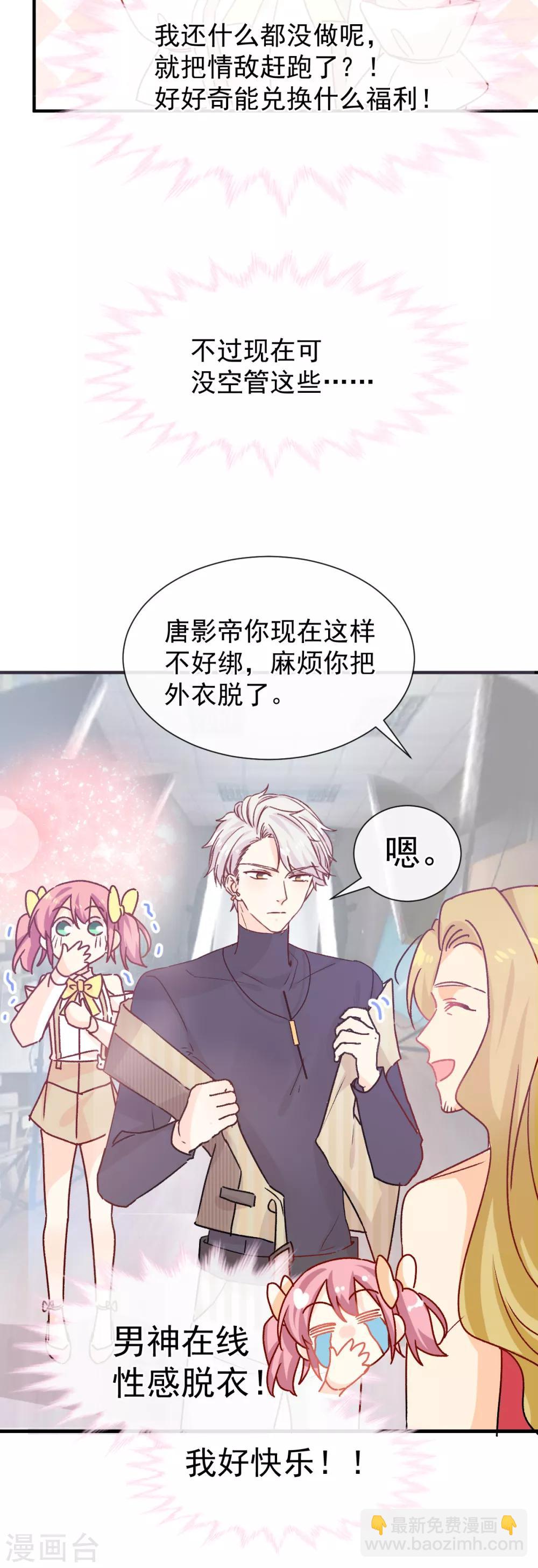 第44话 必胜毛衣-第45话