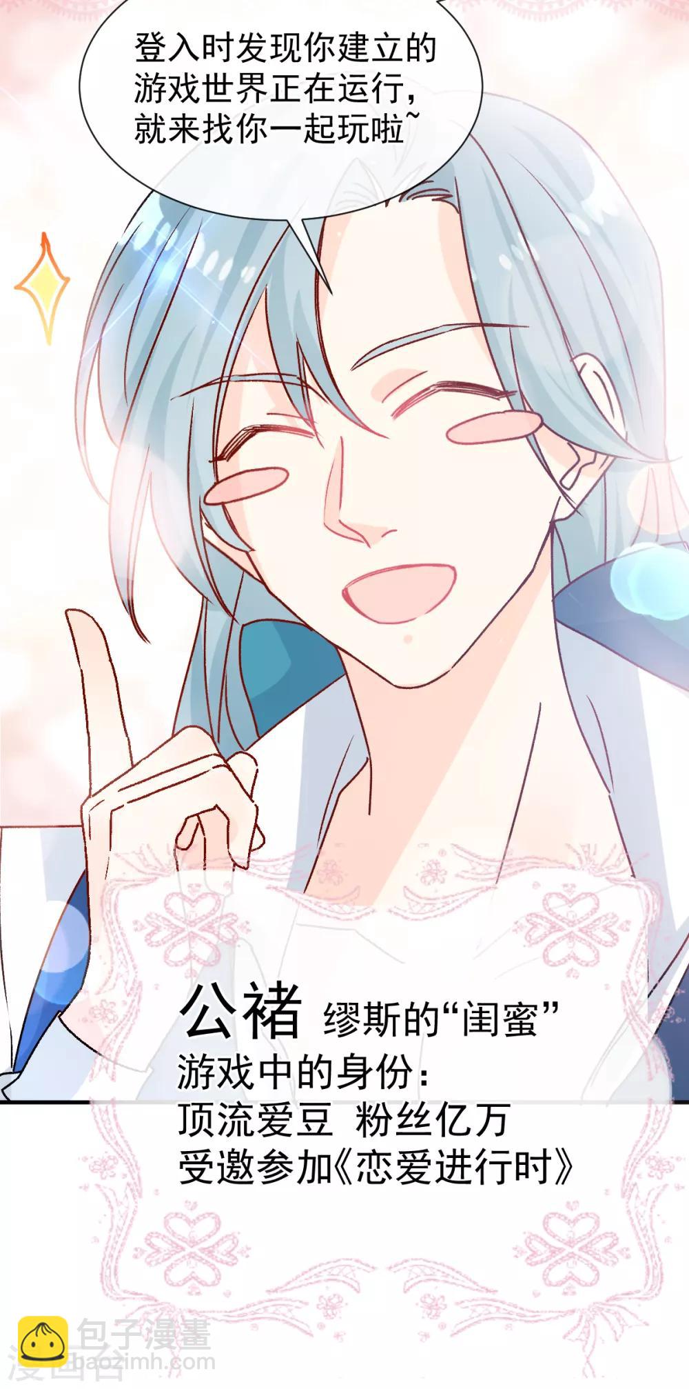 第46话 假胸-第47话