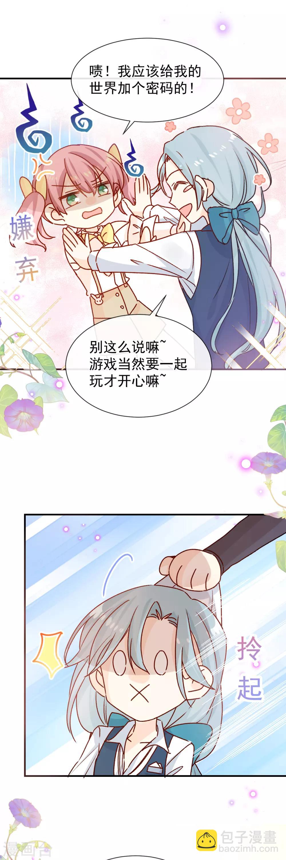 第46话 假胸-第47话