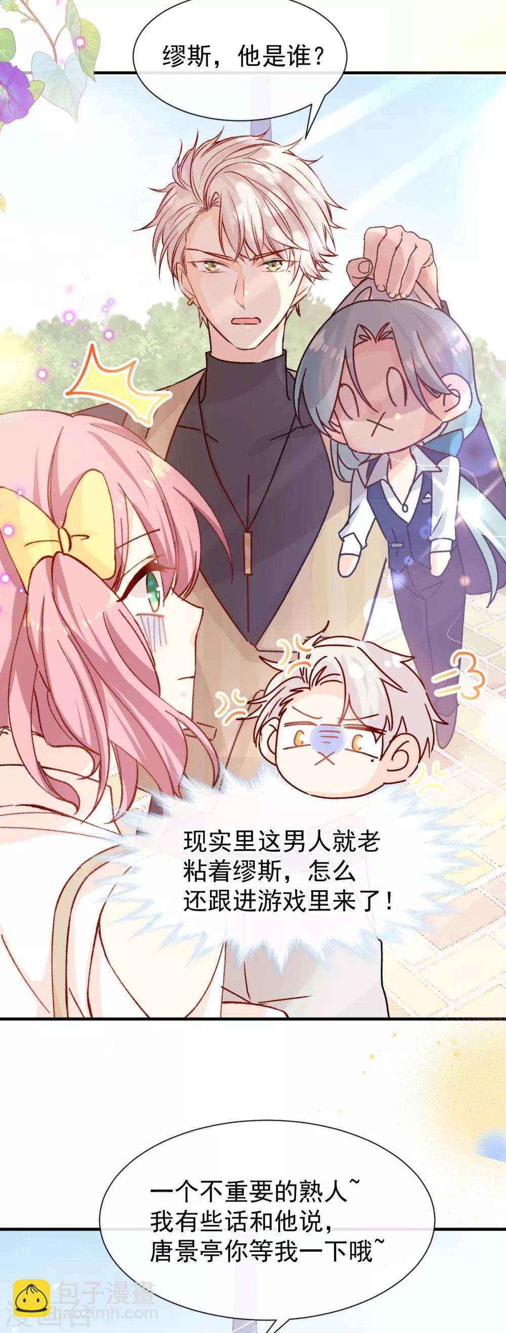 第46话 假胸-第47话