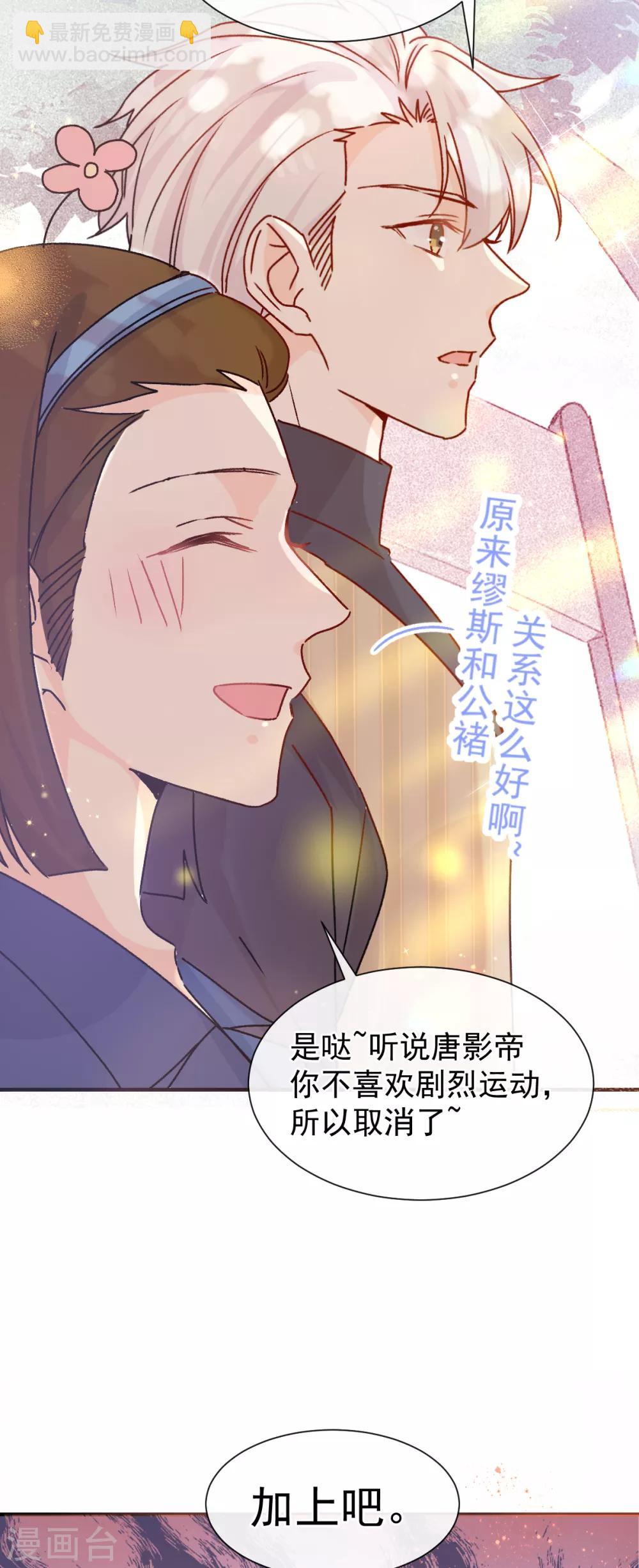 第46话 假胸-第47话