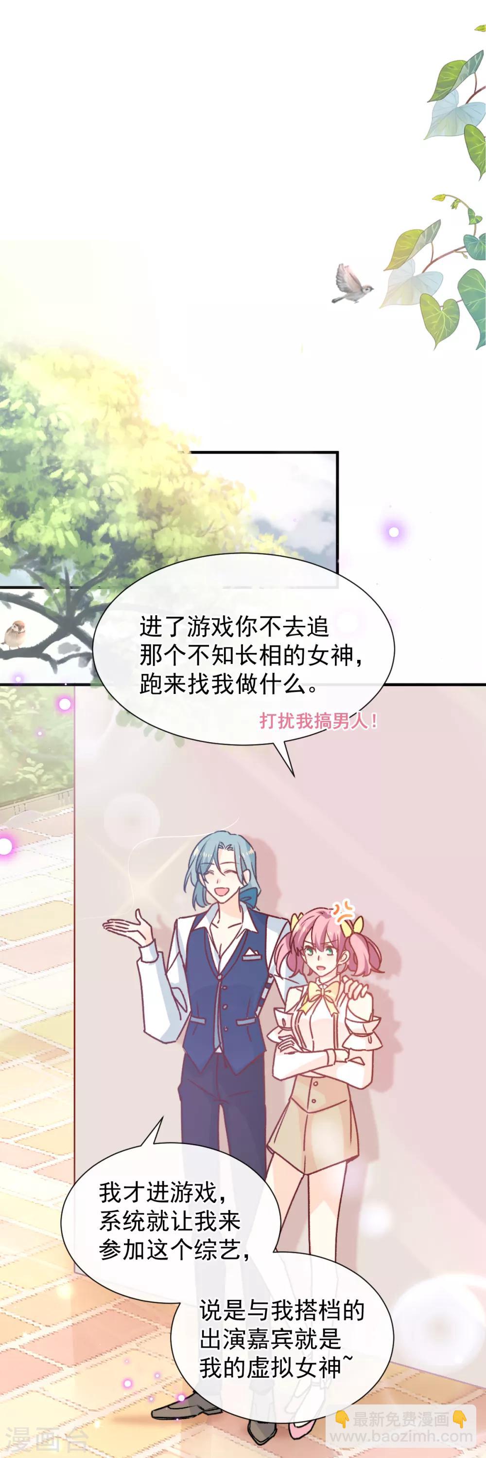 第46话 假胸-第47话