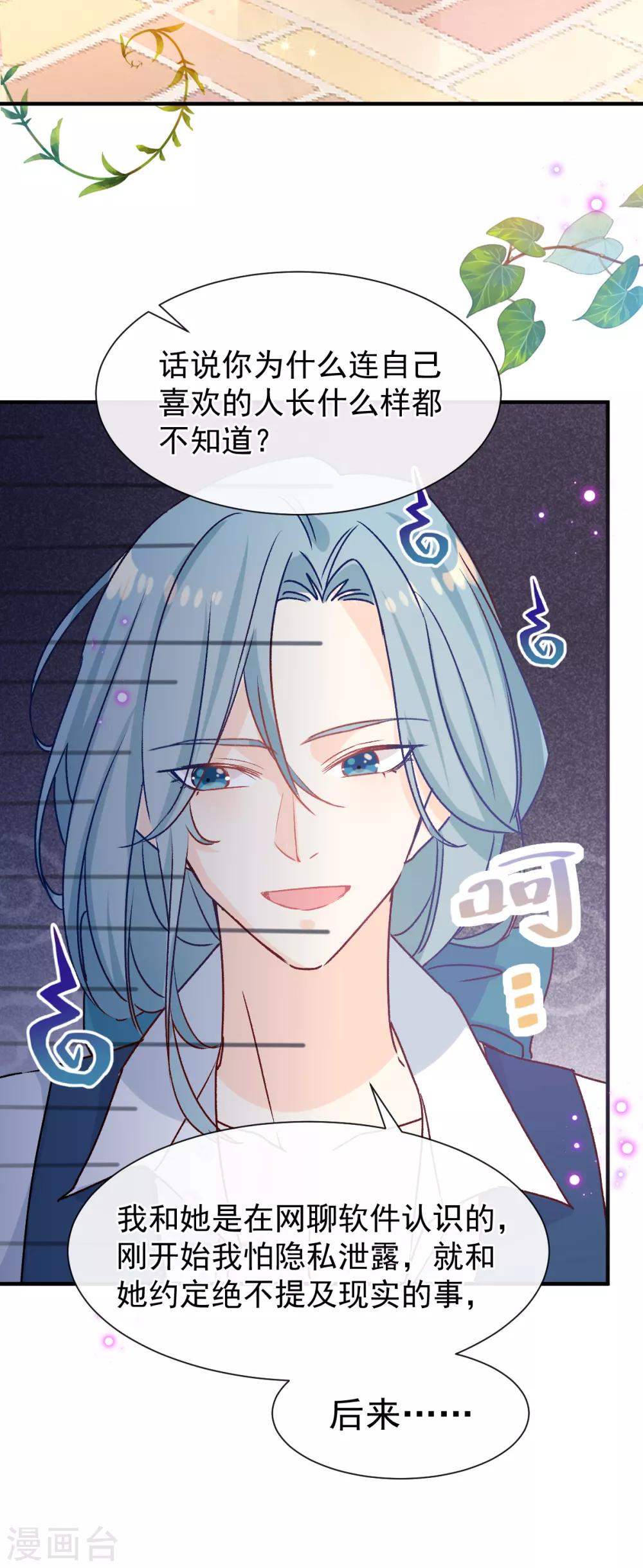 第46话 假胸-第47话