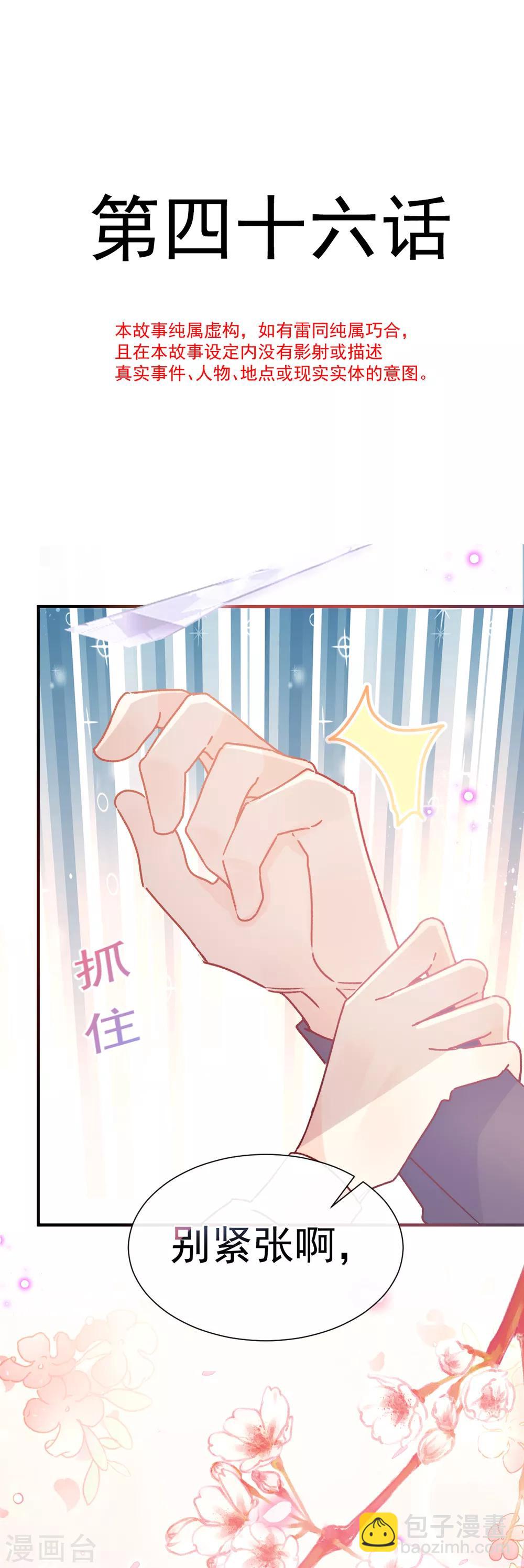 第46话 假胸-第47话