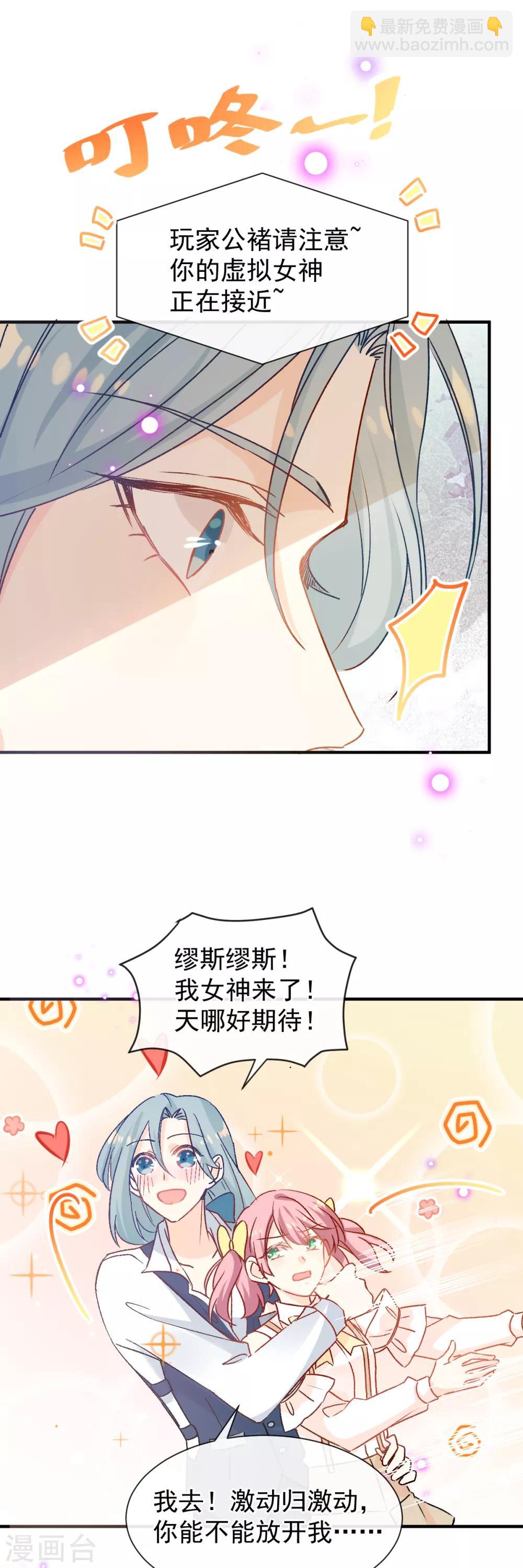 第46话 假胸-第47话