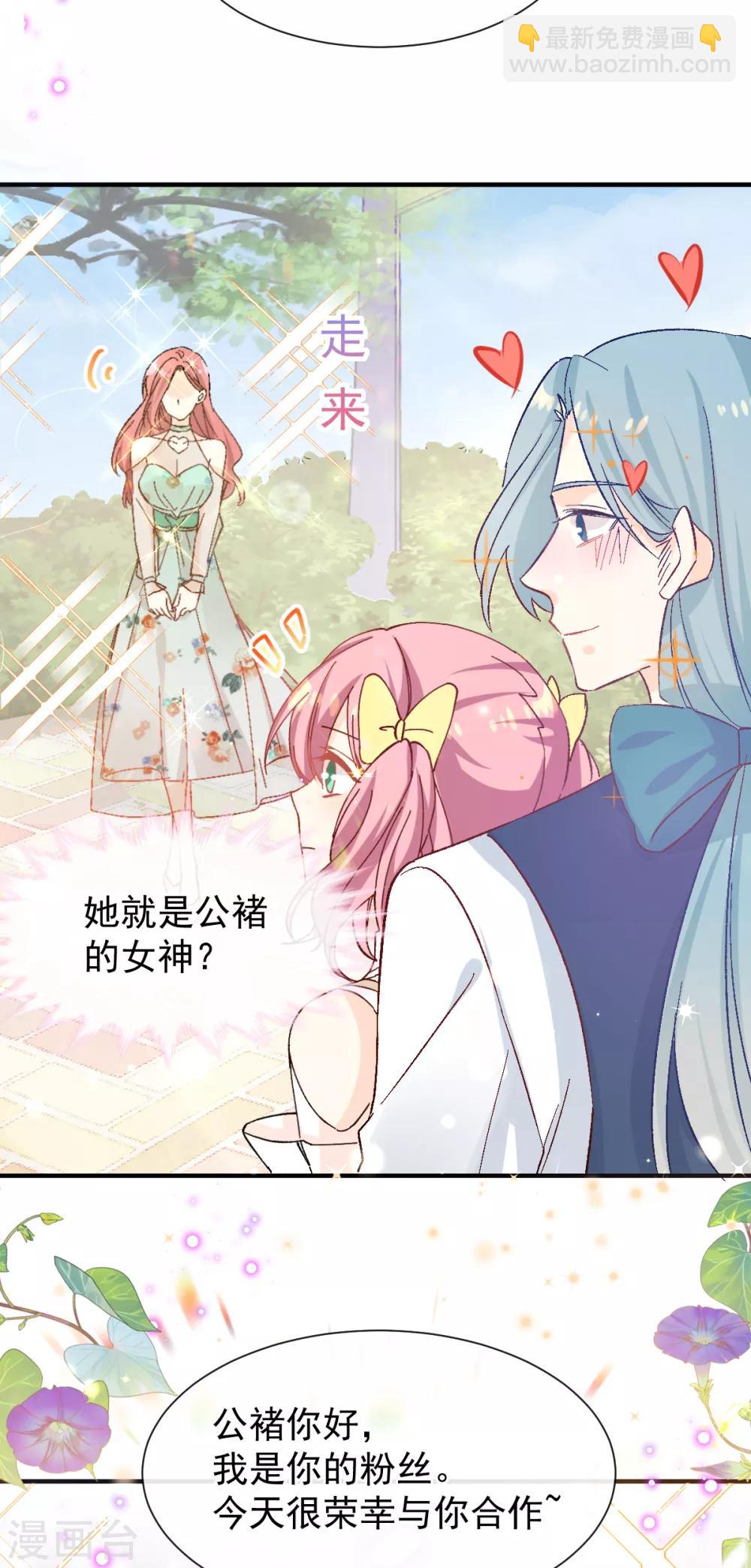 第46话 假胸-第47话