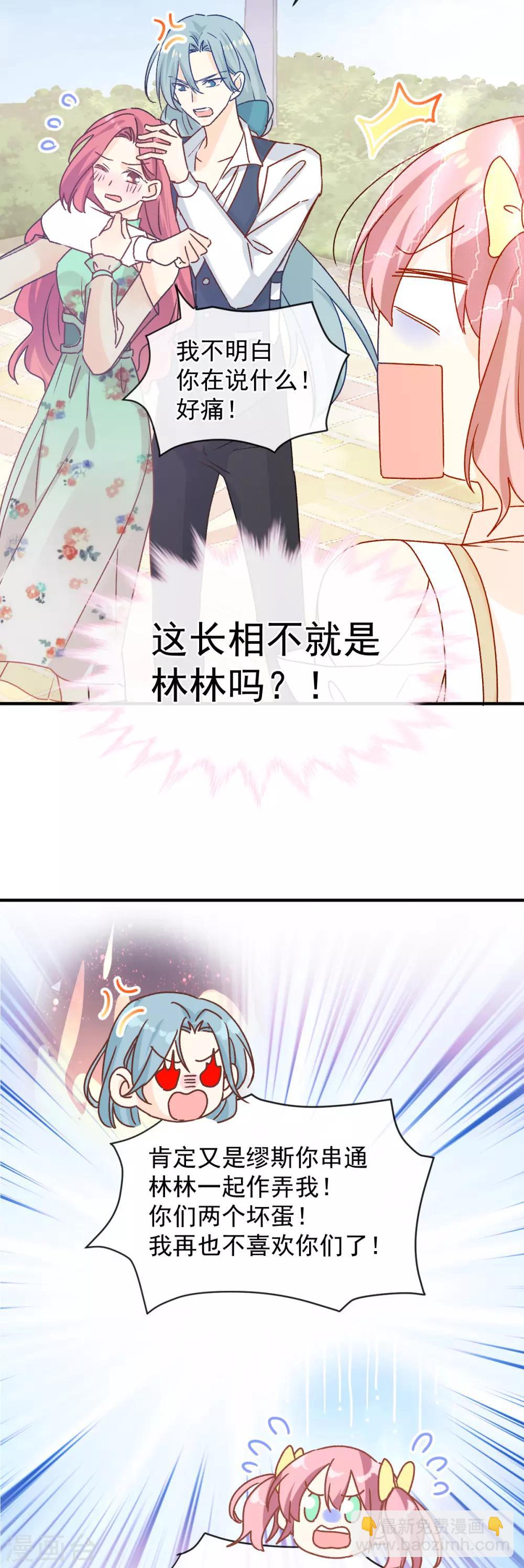 第46话 假胸-第47话