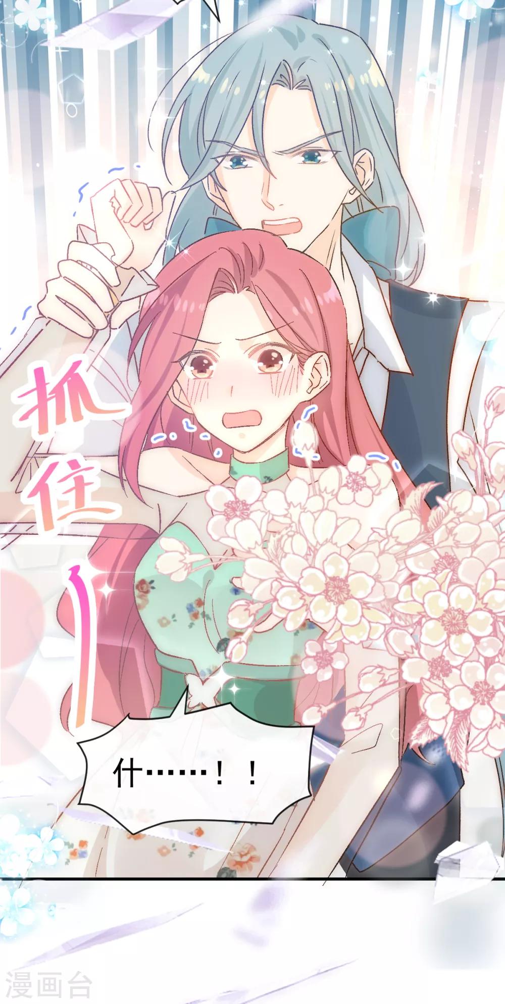 第46话 假胸-第47话