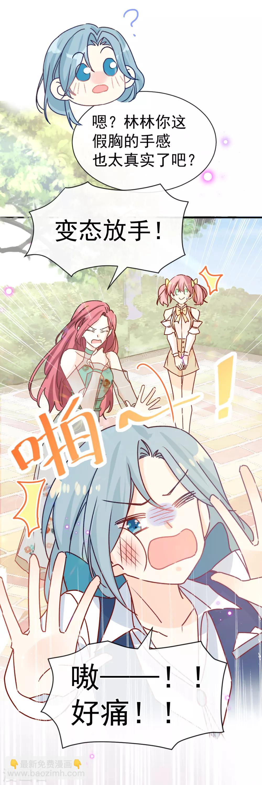 第46话 假胸-第47话