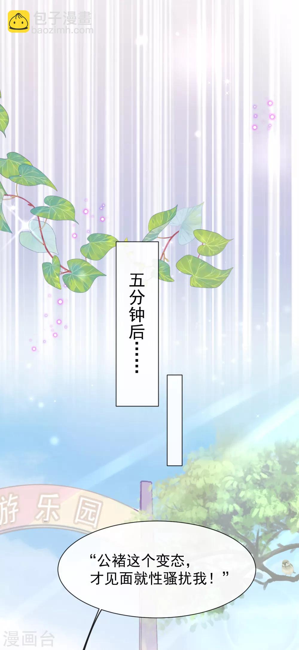 第46话 假胸-第47话