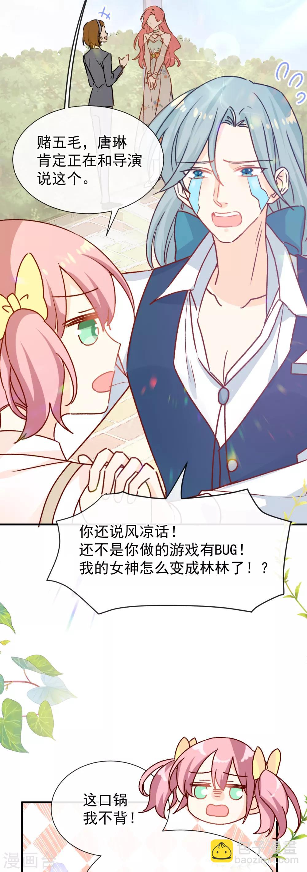 第46话 假胸-第47话