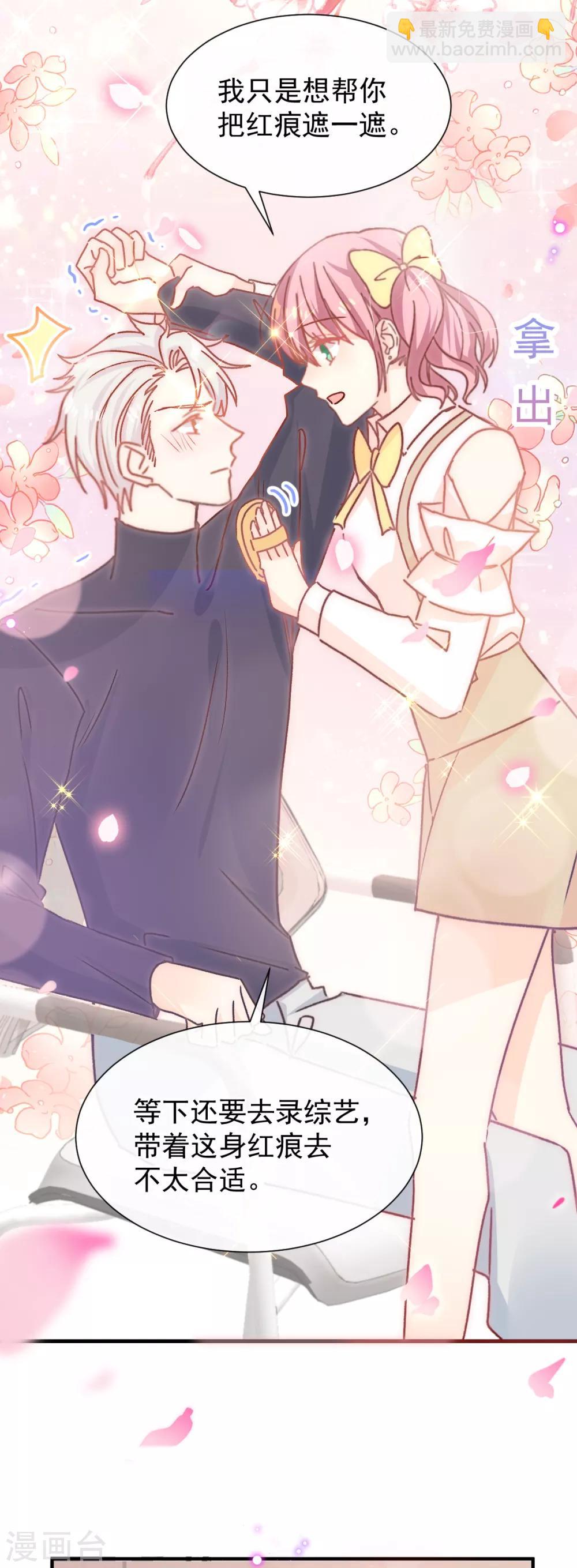 第46话 假胸-第47话