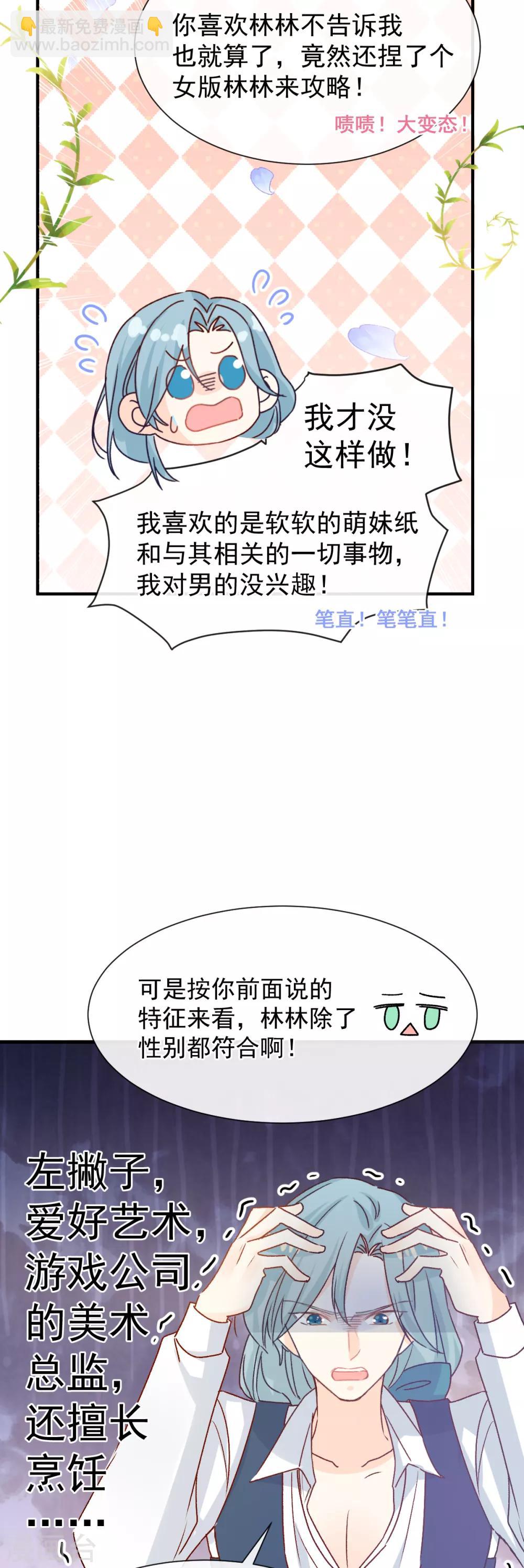 第46话 假胸-第47话