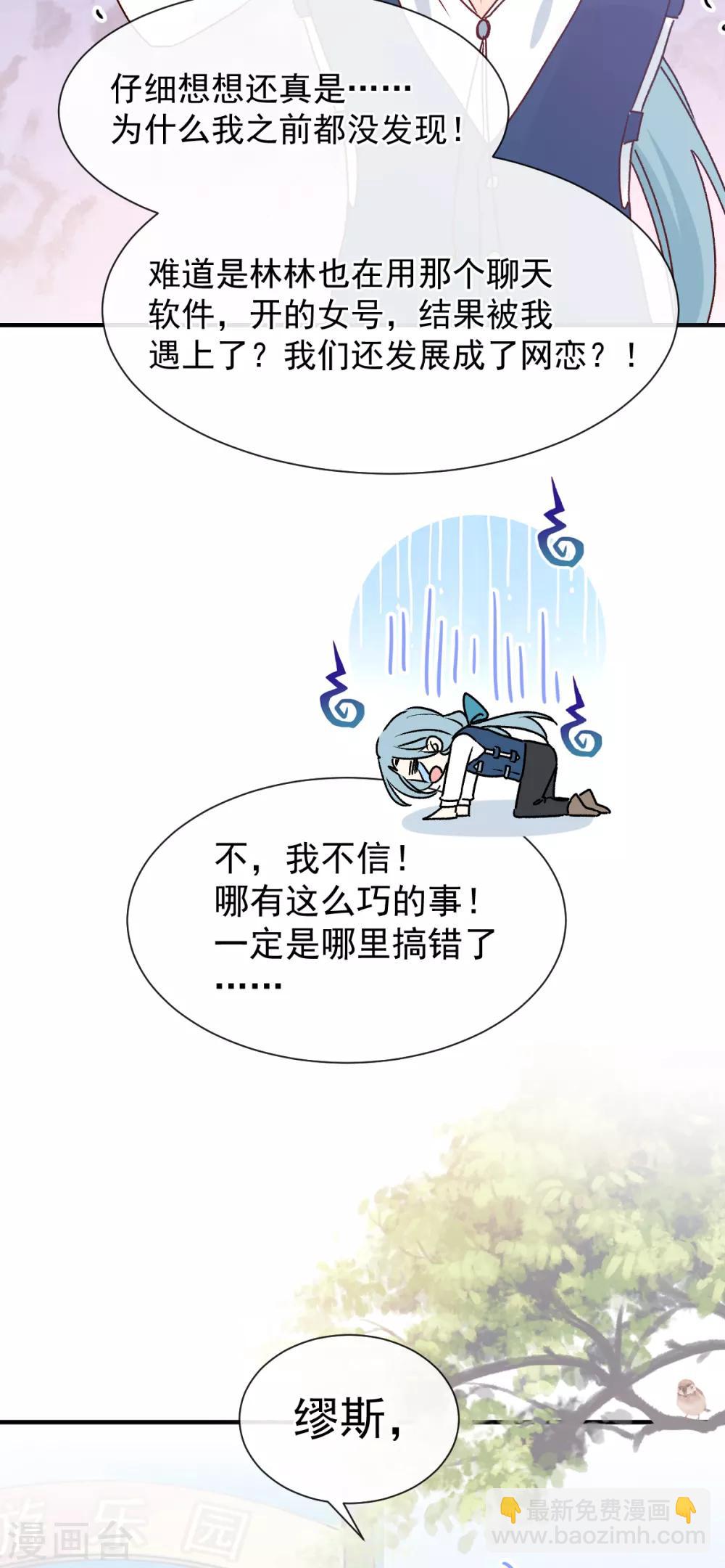 第46话 假胸-第47话