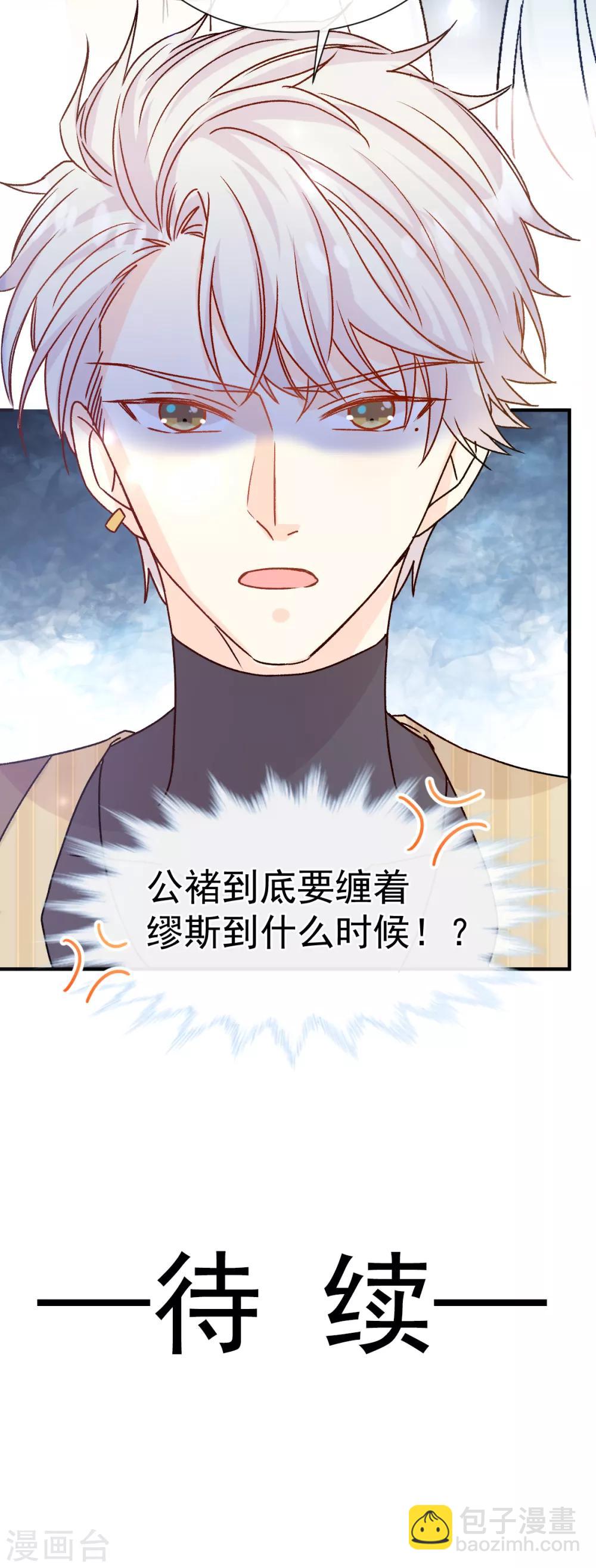 第46话 假胸-第47话