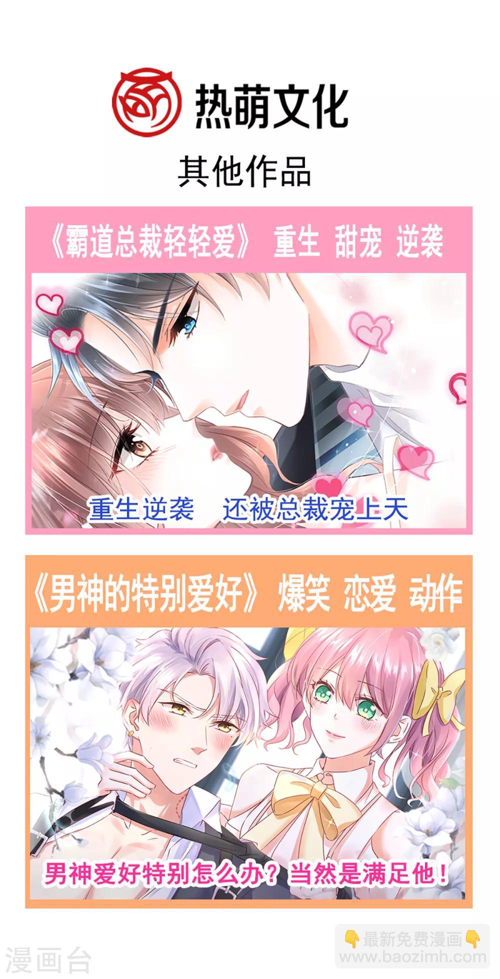 第46话 假胸-第47话