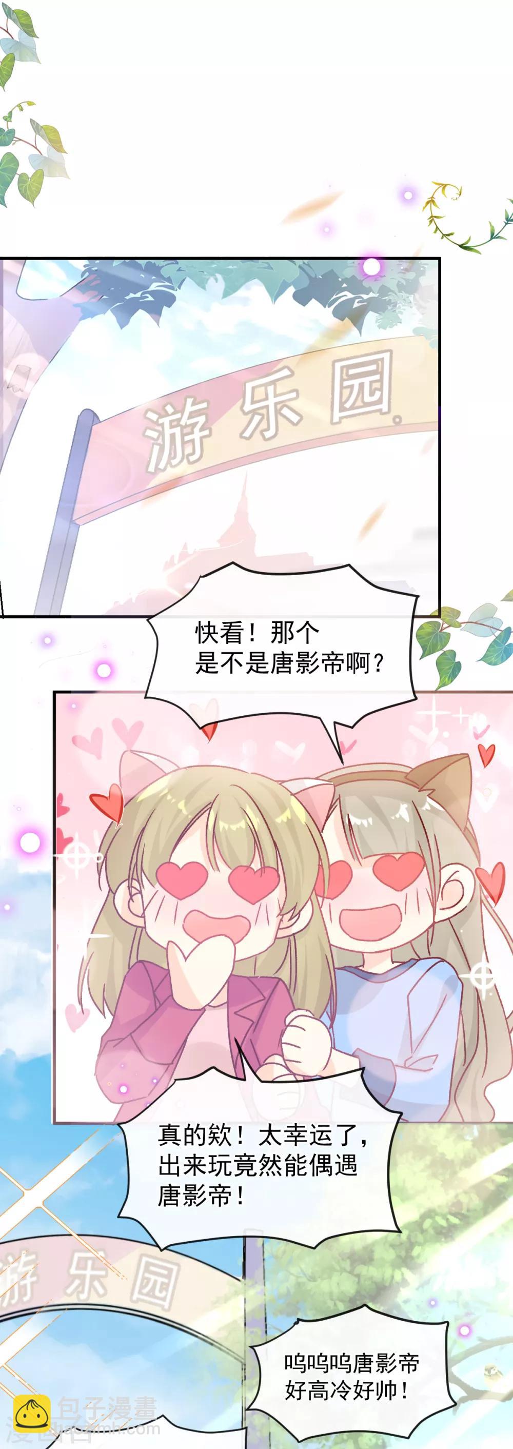 第46话 假胸-第47话