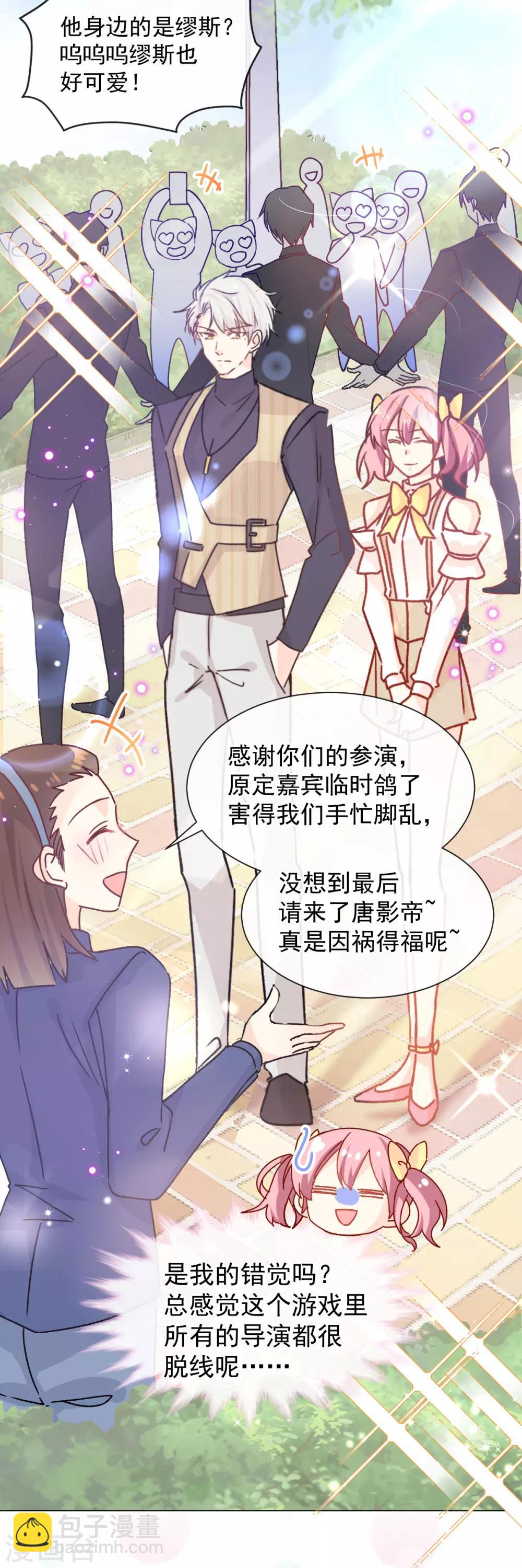 第46话 假胸-第47话