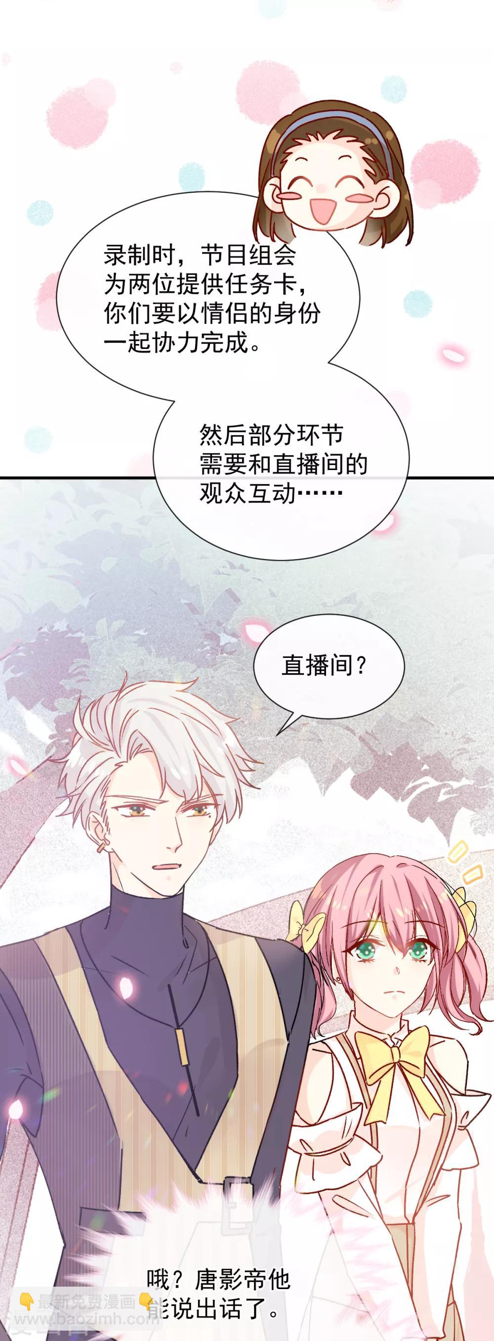 第46话 假胸-第47话