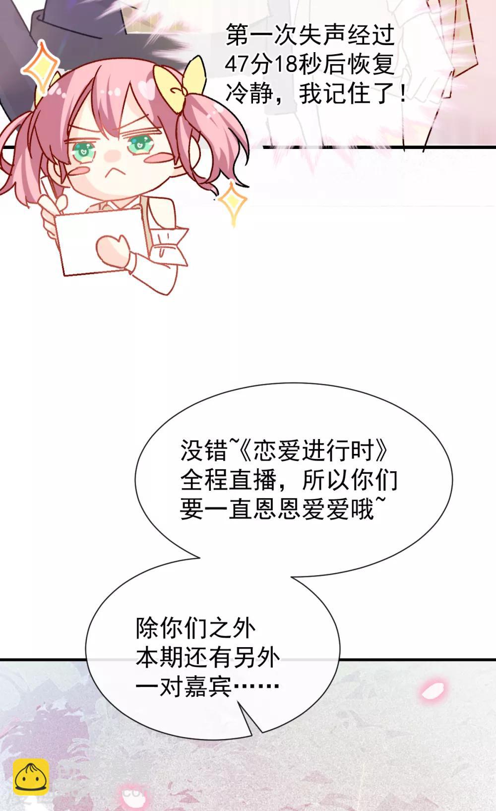 第46话 假胸-第47话