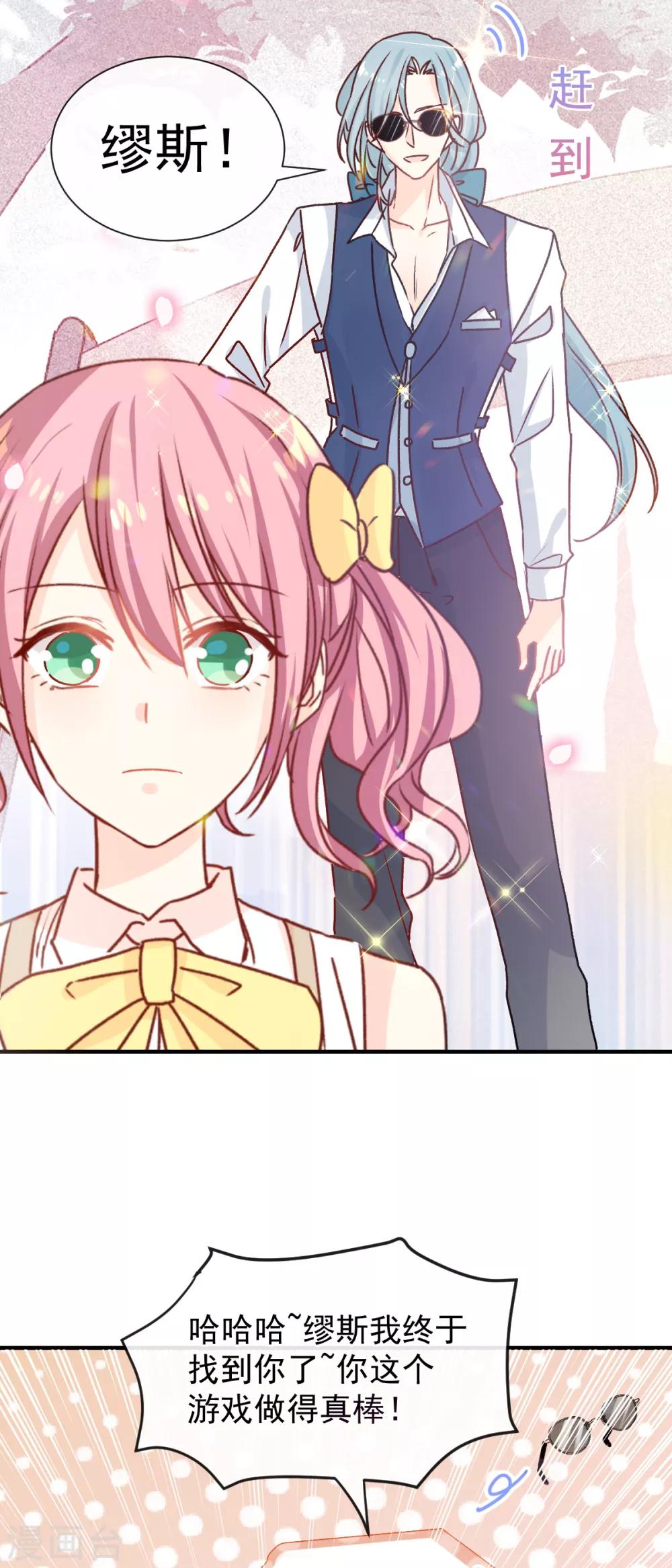 第46话 假胸-第47话