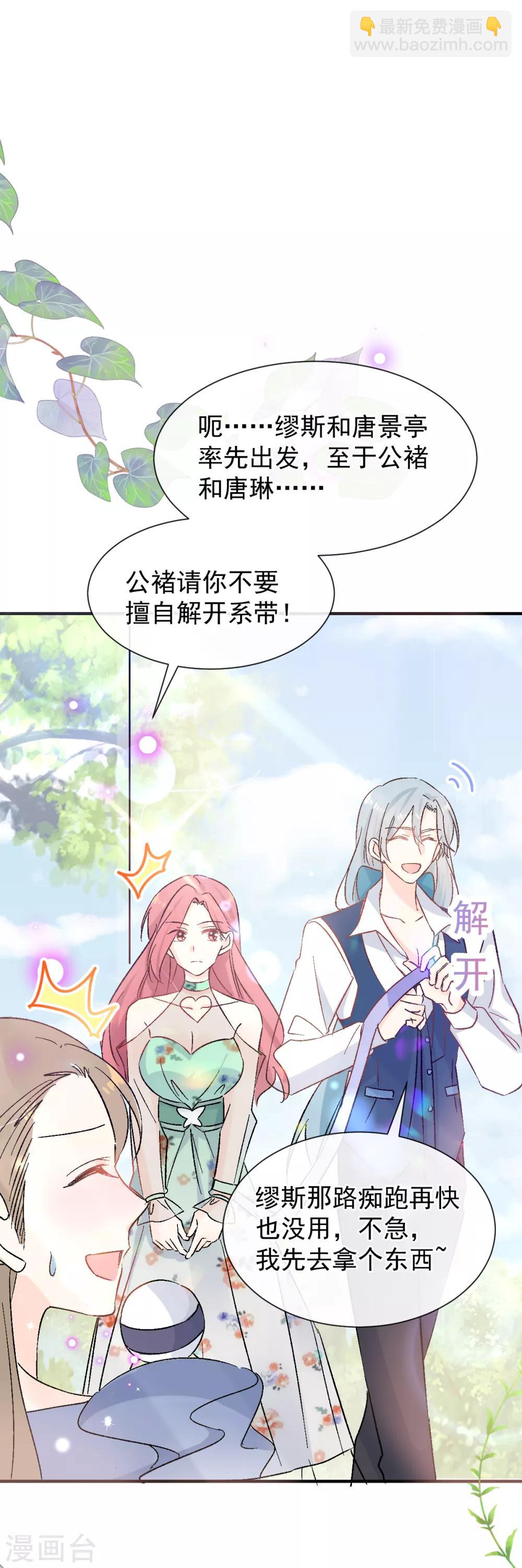 第48话 唐影帝是我的男朋友-第55话