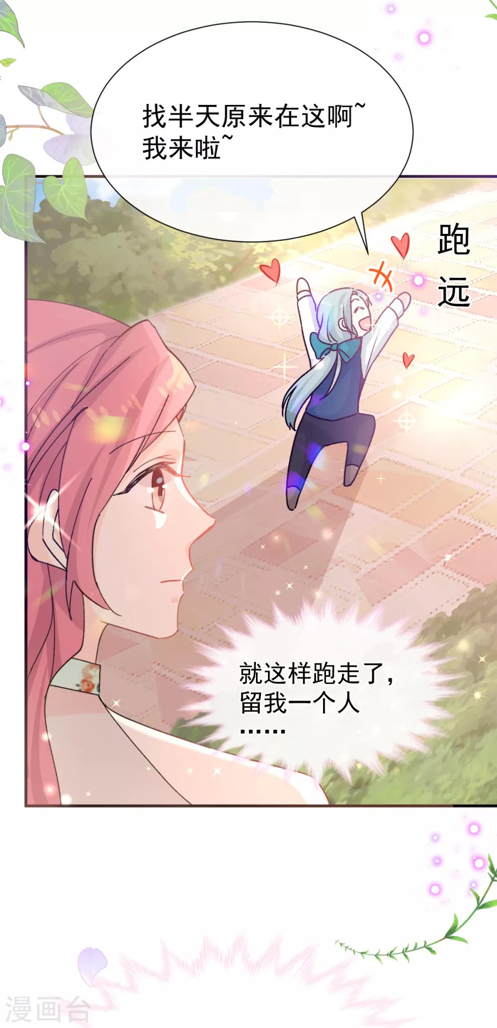 第48话 唐影帝是我的男朋友-第55话