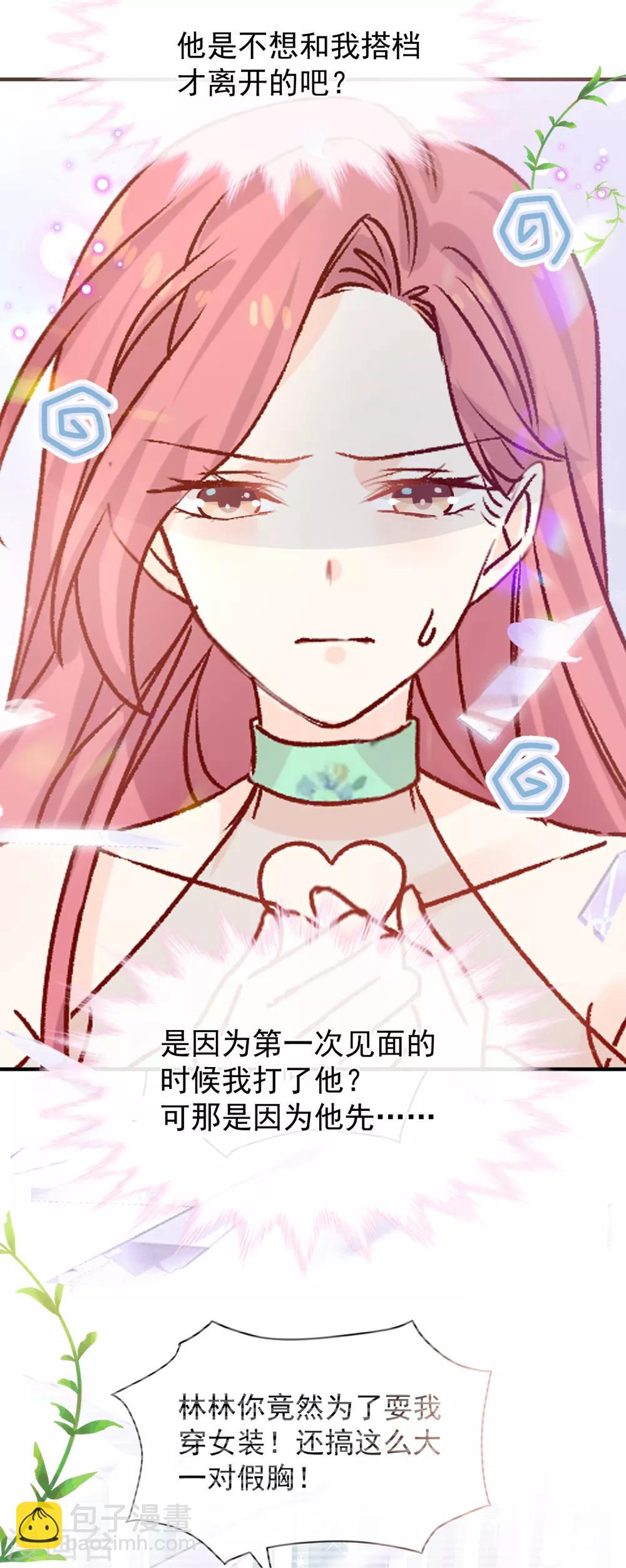 第48话 唐影帝是我的男朋友-第55话