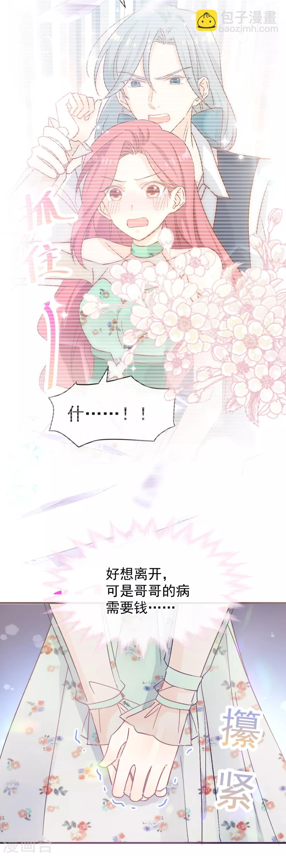 第48话 唐影帝是我的男朋友-第55话