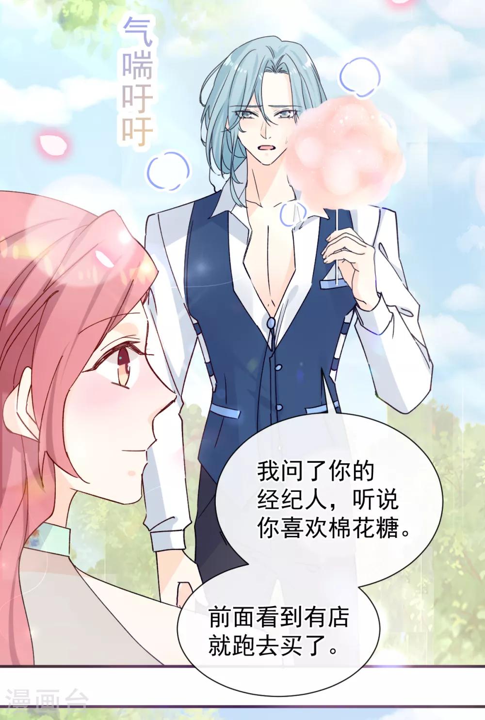 第48话 唐影帝是我的男朋友-第55话