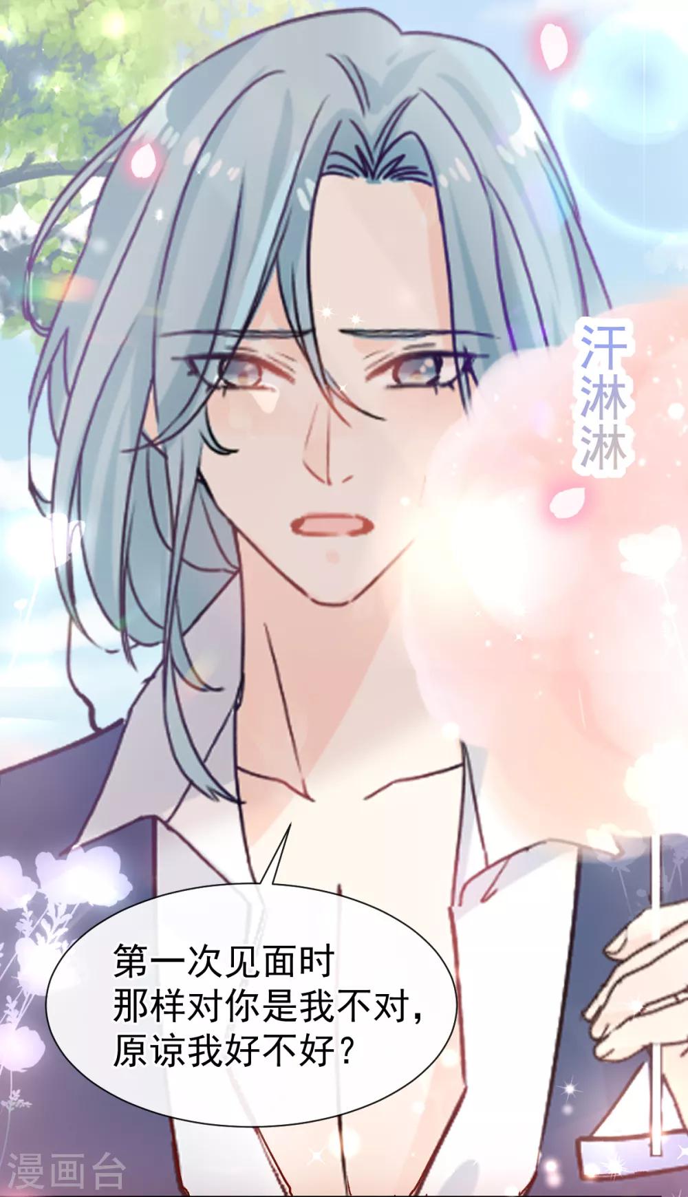 第48话 唐影帝是我的男朋友-第55话