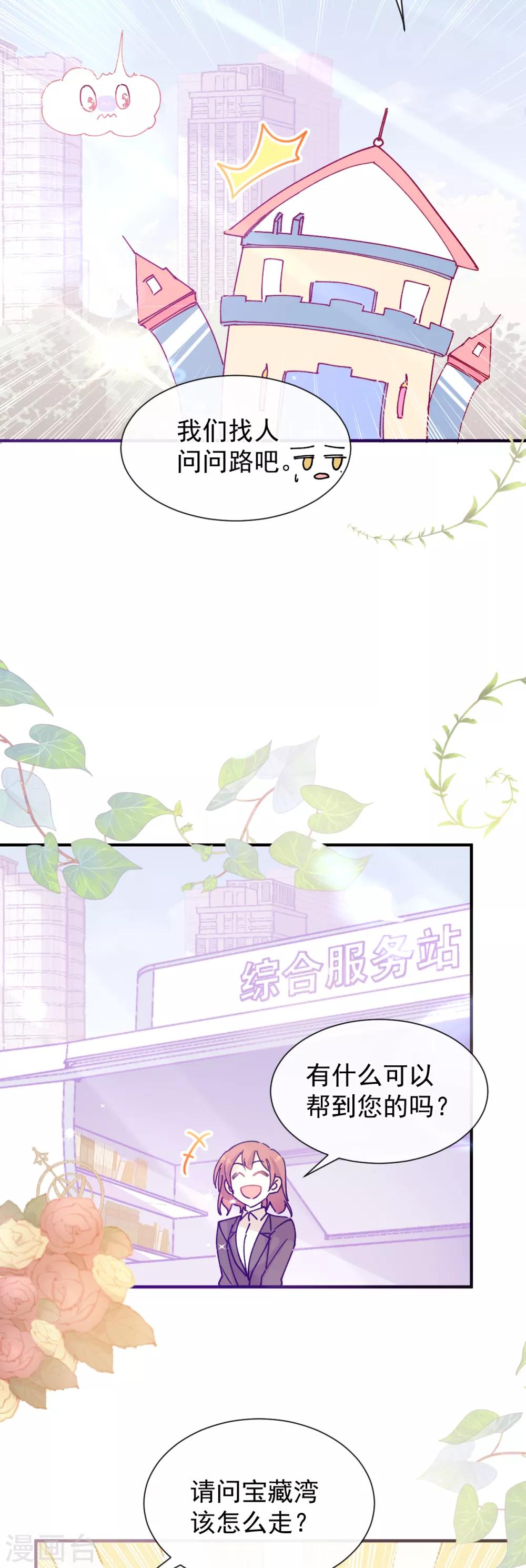 第48话 唐影帝是我的男朋友-第55话