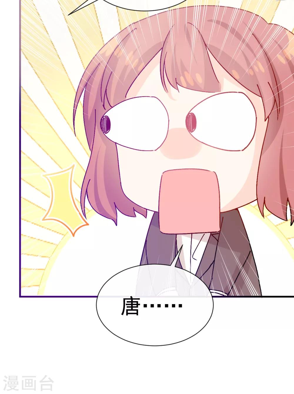 第48话 唐影帝是我的男朋友-第55话