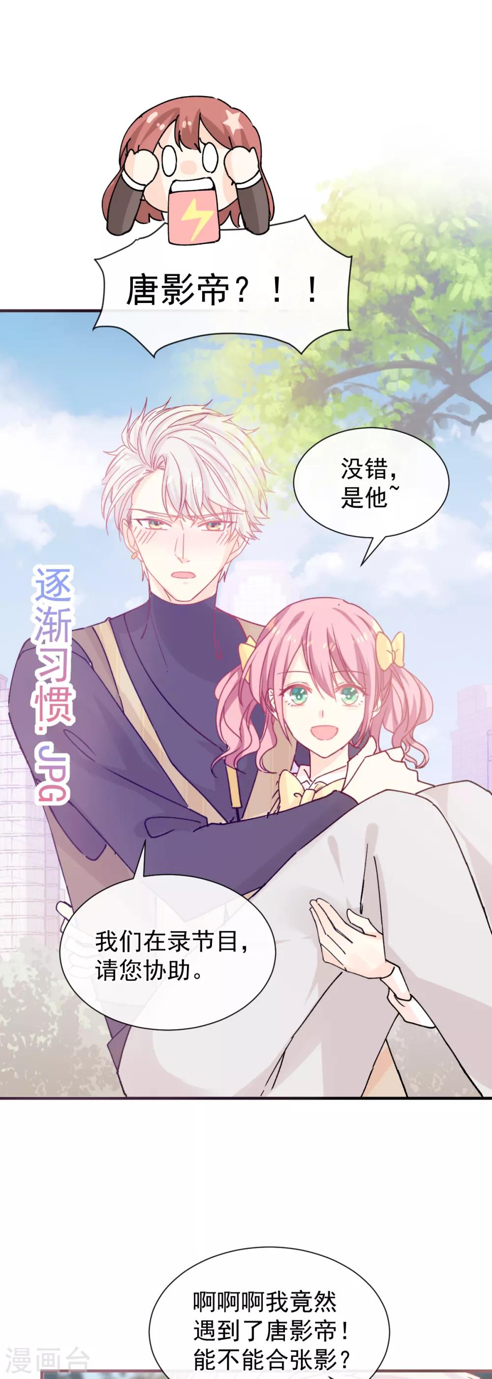 第48话 唐影帝是我的男朋友-第55话