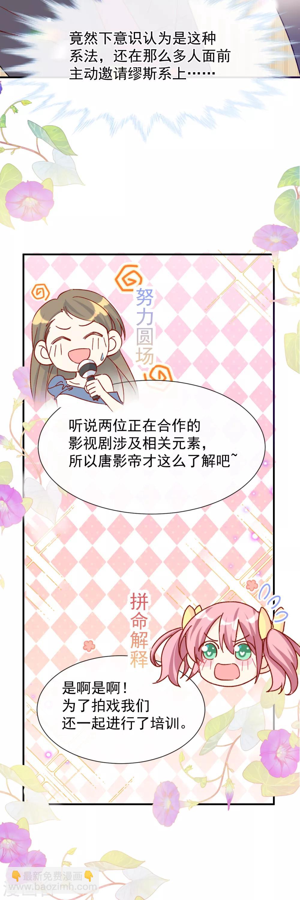 第48话 唐影帝是我的男朋友-第55话