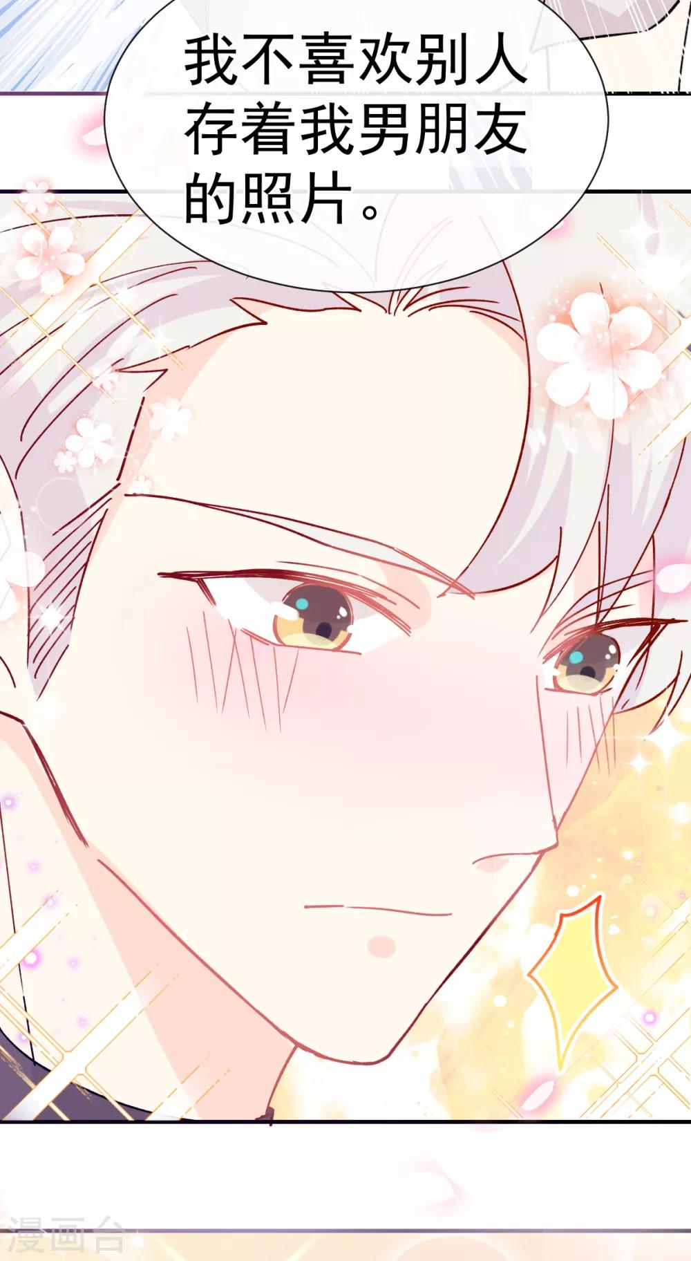 第48话 唐影帝是我的男朋友-第55话